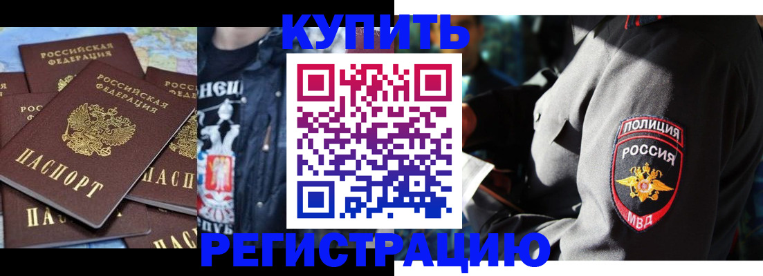 временная регистрация для школы в Северной Осетии