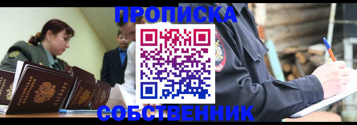 регистрация для школы в Северной Осетии